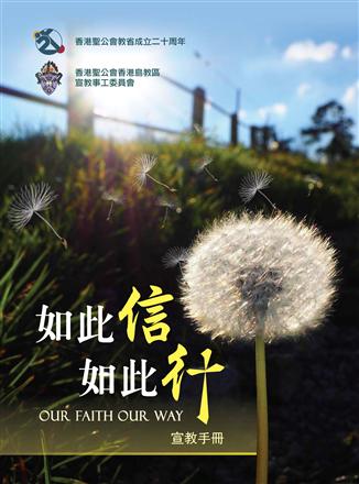 四區聯合青年夏令會